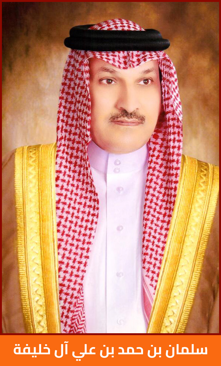 سلمان بن حمد بن علي آل خليفة